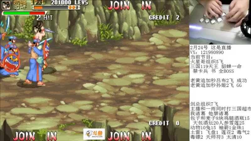 【2022-02-24 04点场】安徽东京re：晚上好老哥们！！！118523