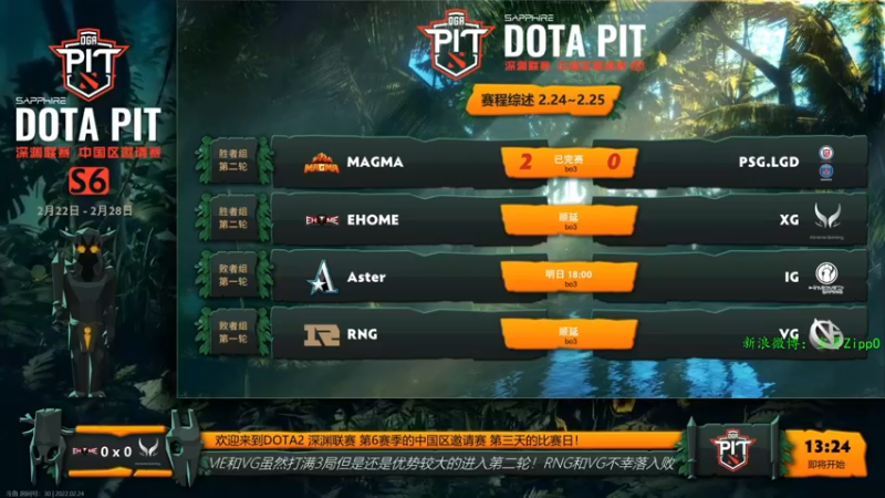 【2022-02-24 19点场】ZippO宝哥：18点解说Pit_S6！