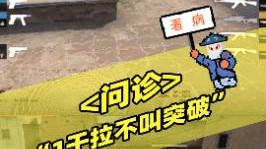 压力怪老生常谈了