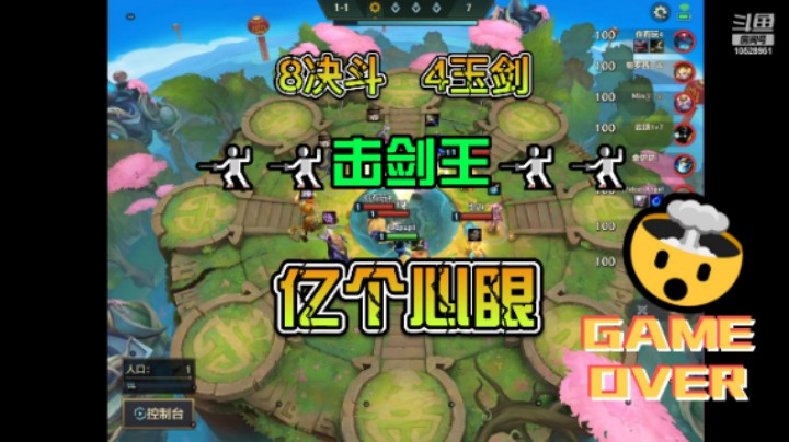 8决斗德玛西亚--击剑王