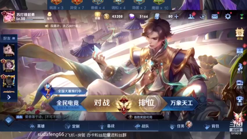 【2022-02-24 15点场】苏打锋：边惩蒙恬最强出装打法