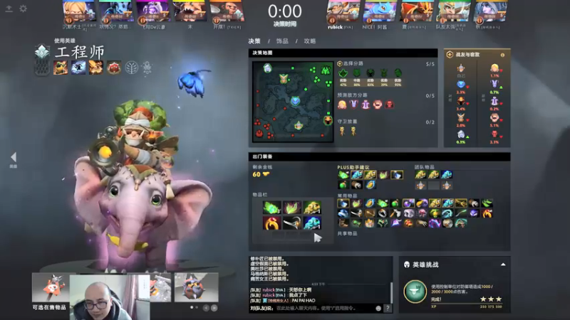 【2022-02-24 16点场】战术大师rubick：7.31新版本解析！