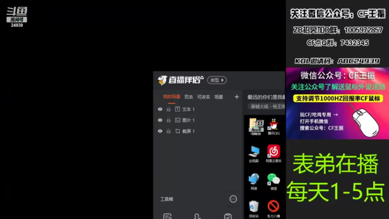 【2022-02-23 13点场】CF王振：最远的你们是我最近的爱`-`
