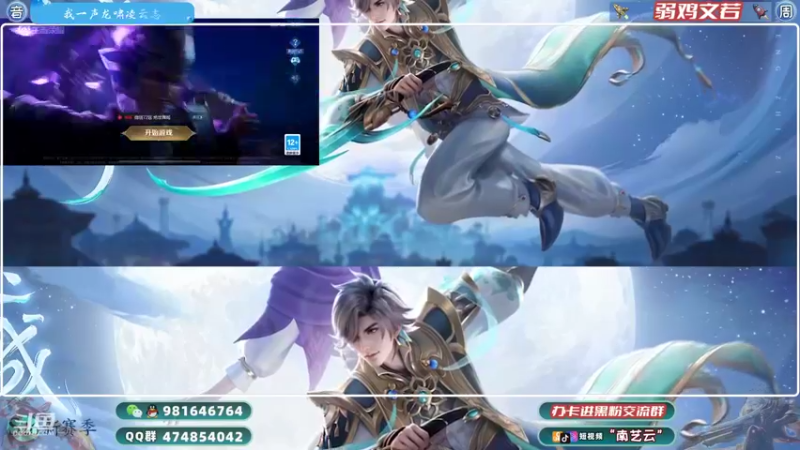 【2022-02-23 21点场】南艺云：国服云缨狂铁❥永远翻车主播！