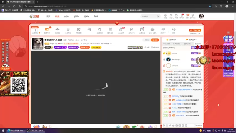 【2022-02-24 11点场】loveyou_qq：来这里不开心就好