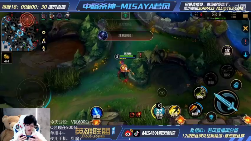 【2022-02-23 22点场】Misaya若风lol：若风：杀神，双王者冲双千分！！