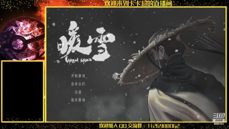 【2022-02-24 08点场】渝万原罪卡卡超：大雪万剑通关赛，加油！