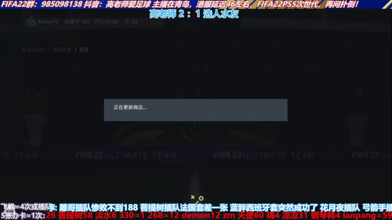 【2022-02-24 16点场】高老师爱足球：帮水友打个DR，然后征召~