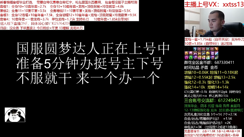 【DNF】今日不服的精彩时刻 20220224 00点场