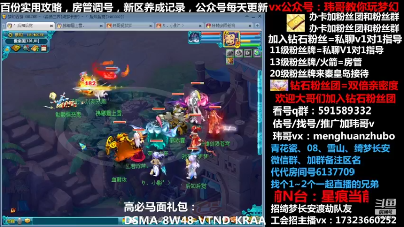【2022-02-20 18点场】玮哥爱梦幻：【招队友】绮梦五门148天-送攻略~