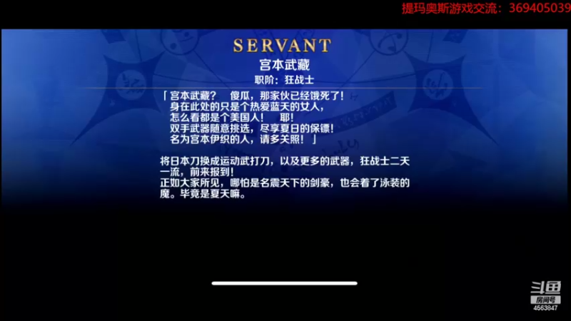 【2022-02-16 18点场】dimaaosi：今天fgo情人节活动最终剧情！