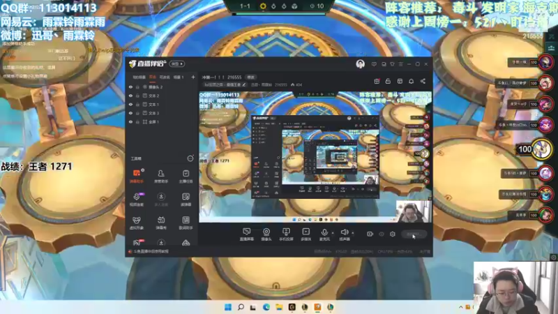 【2022-02-24 09点场】迅哥丶雨霖铃：冲第一！！！ 216555