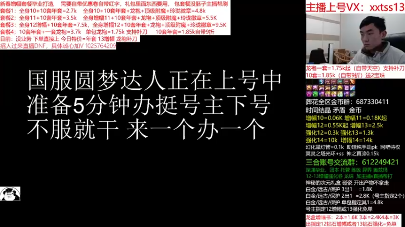 【2022-02-24 11点场】今日不服：龙盒次元碰瓷！回归春节打造，增幅套餐来袭