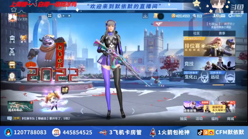 【2022-02-23 20点场】默依默：【送一波百宝箱】