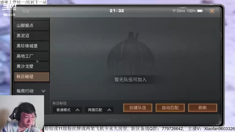 【2022-02-21 21点场】晓凡Xiaofan：西风工作室养战斗组！！！