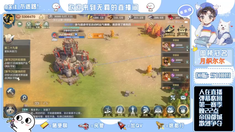 【2022-02-18 19点场】京城丶菀公子：文明与征服二区世纪大战