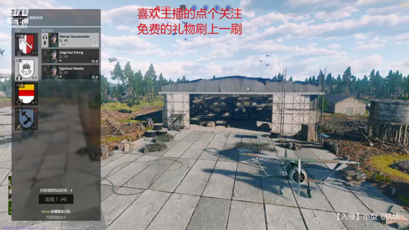 【2022-02-24 10点场】战火互娱丶刀哥：游戏从军【国际服】我是萌新刚入战场