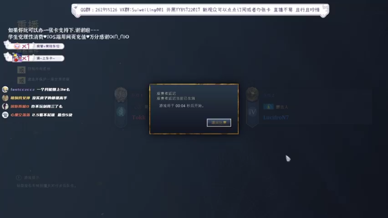 【N4C】LUCIFRON蒙古对阵黑衣