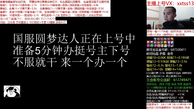 【DNF】今日不服的精彩时刻 20220224 00点场
