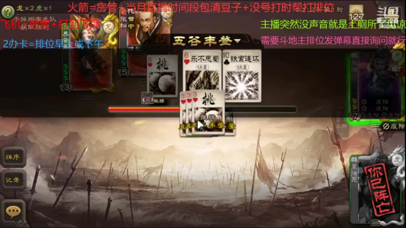 【2022-02-24 10点场】断梦花开到黎明：欢迎各位斗地主排位！