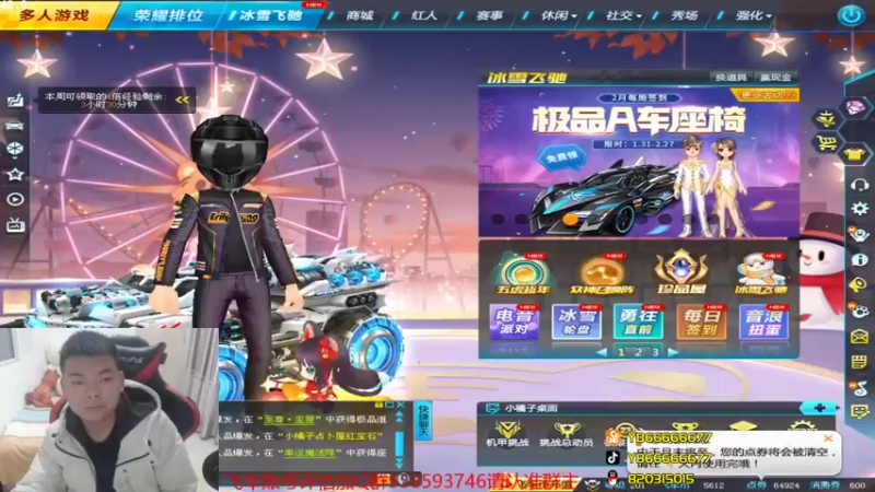 【2022-02-24 20点场】BN丶严斌：歪上好，起飞了哦，走起。