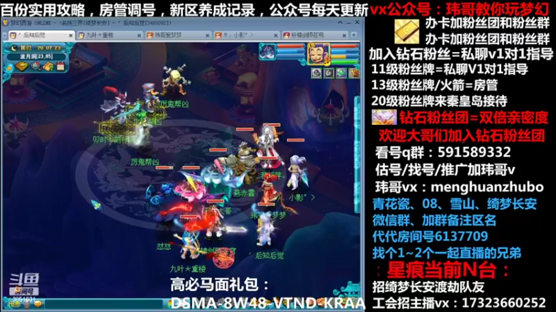 【2022-02-19 20点场】玮哥爱梦幻：【招队友】绮梦五门148天-送攻略~