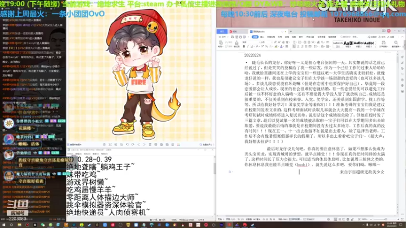 【2022-02-24 22点场】妙哇喷火龙：【小奶团】2222再爱一点~深夜电台~