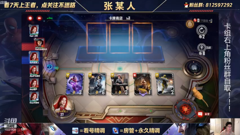 【2022-02-24 20点场】张某人o3o：九头蛇VS神盾局，比赛第一视角
