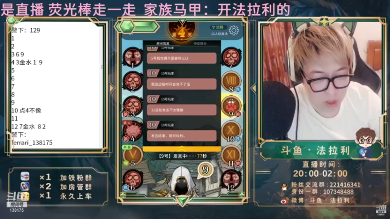 【2022-02-25 10点场】法拉利的直播间：斗鱼NO.1心理学技术主播来了