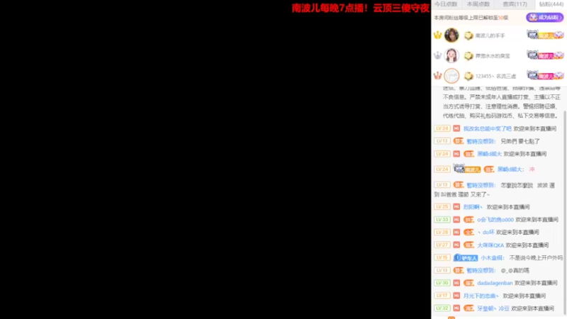 【2022-02-25 19点场】南波儿大魔王丶：俩男一女居然在...下棋！