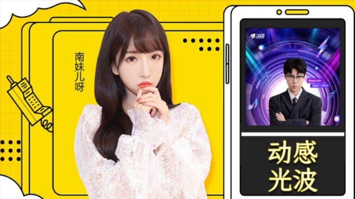 娱乐：南妹儿热舞动感光波（imxiaoxin篇·三）