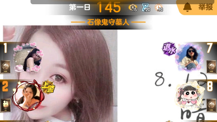 #天天狼人#小丸子