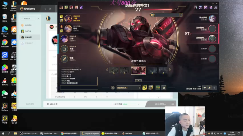 【2022-02-24 22点场】暗夜猎手光头强：第一vn：峡谷之巅小号上王者