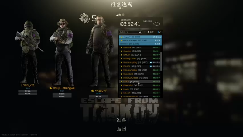 【2022-02-24 19点场】东旭东旭呀：塔科夫：拒绝TK