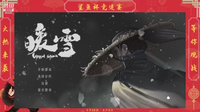 【2022-02-24 18点场】肖像画啊：《暖雪》19点21点比赛~