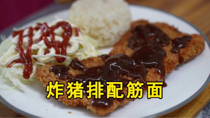 自制炸猪排和香辣筋面，黄瓜和卷心菜是重点，清脆又解腻！