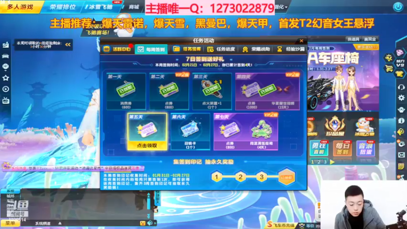 【2022-02-25 09点场】圆梦大师丶秦珂：爆天雷诺即将下架碰瓷免费送