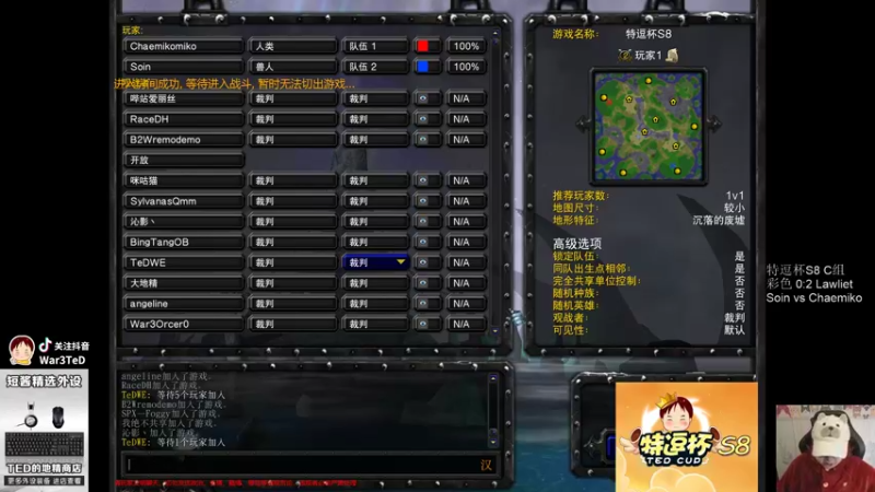 【TED出品】特逗杯S8 C组 Soin vs Chaemiko 一道墙