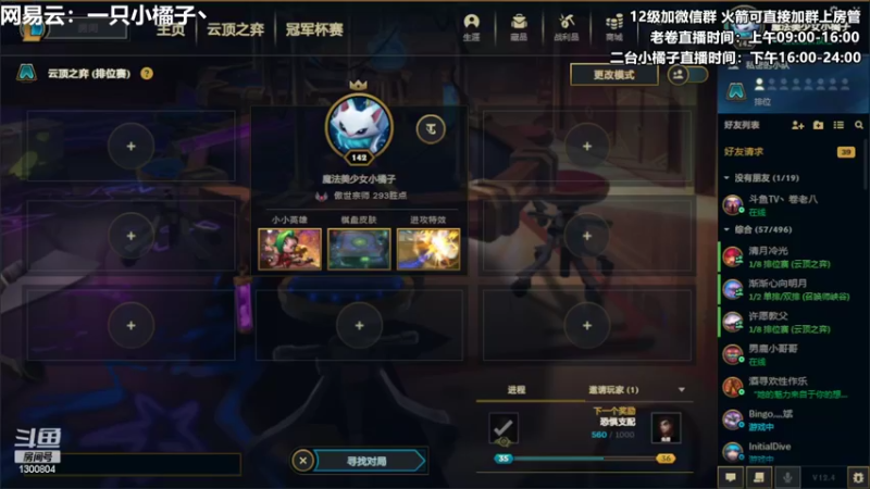 【2022-02-25 16点场】卷子丶：平平无奇的上分小天才~！！！