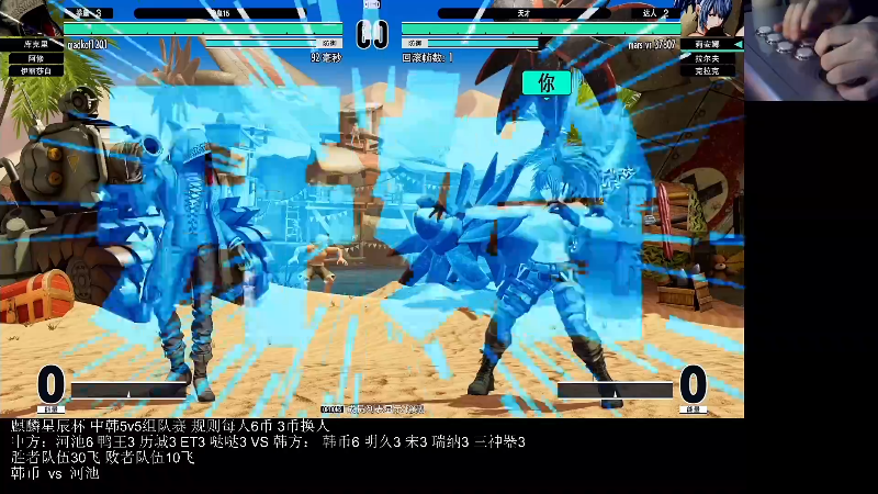 【格斗游戏】战神_河池VR的精彩时刻 20220225 08点场