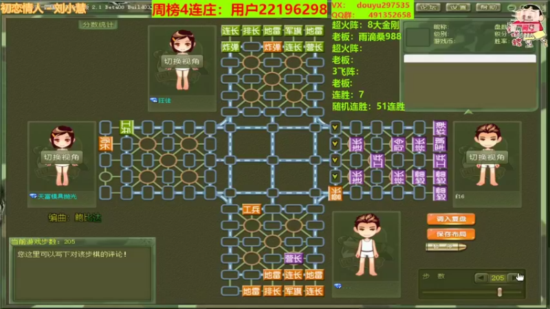 【2022-02-25 00点场】恶蚊子：暴躁军棋，就是干！！！ 55556