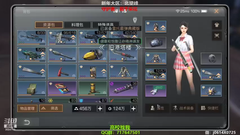 【2022-02-24 16点场】筱狐言：狐言：高校最后一周咯