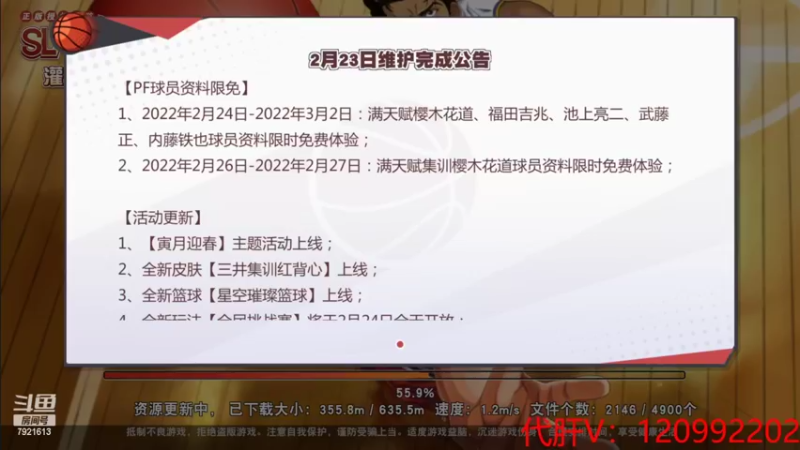 【2022-02-24 20点场】一区疯不觉：关键球大喊：鲍来！