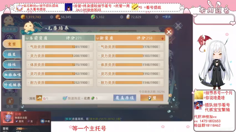 【2022-02-23 17点场】刘涛er：榜一细节看号帮肝最强
