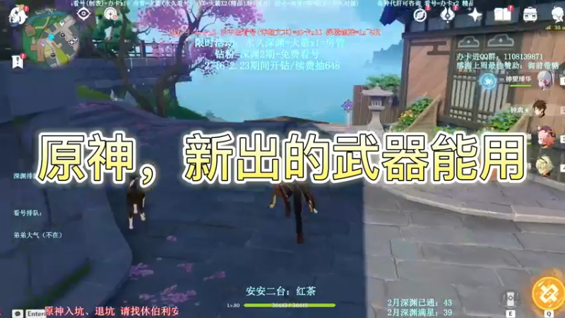 原神，新出的武器能用
