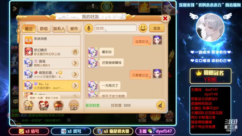 【2022-02-25 13点场】我叫小小小方：专业精锐！估号找号剑会蜃境
