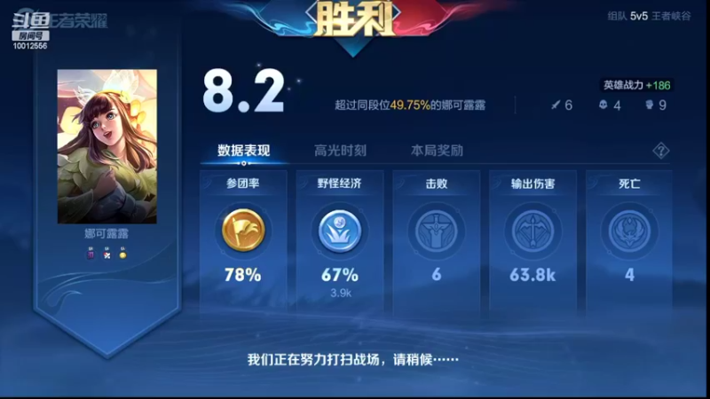 【2022-02-24 20点场】夏童露露：巅峰冲冲第一