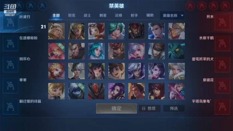 【2022-02-25 21点场】大鱼电竞：大鱼电竞的直播间