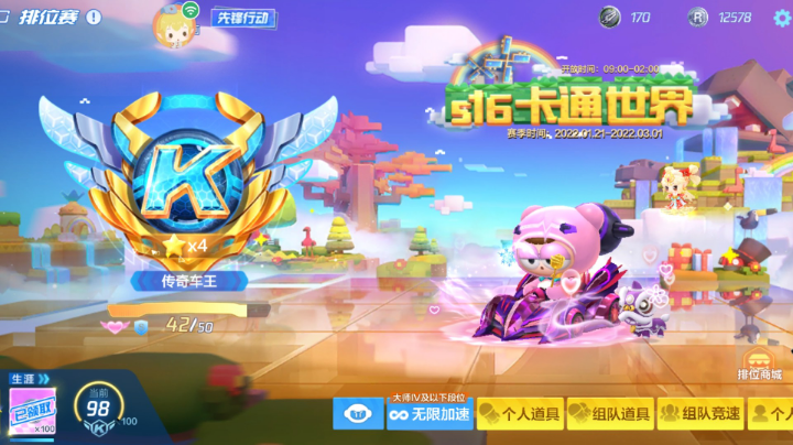 开上我心爱的粉琉璃 20220224 22点场