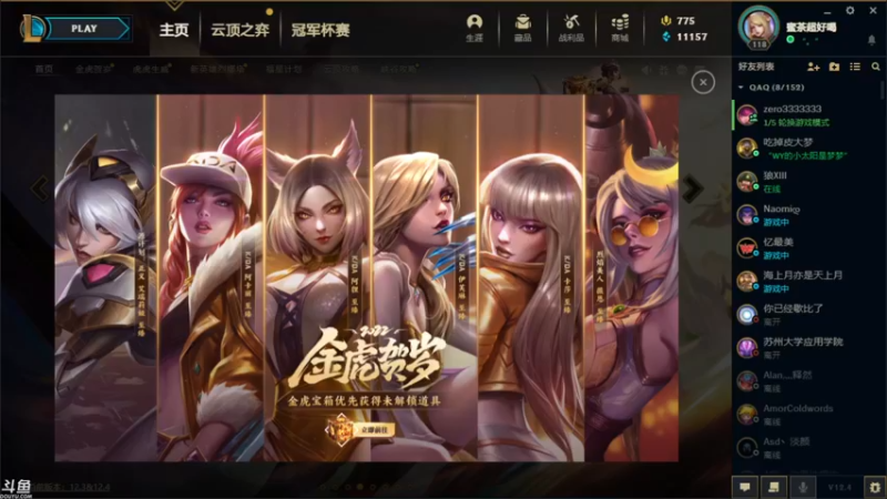 【2022-02-25 16点场】蜜茶Aimee：想和你打游戏的每一天224234